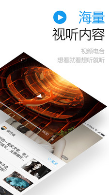 一点新闻资讯截图1