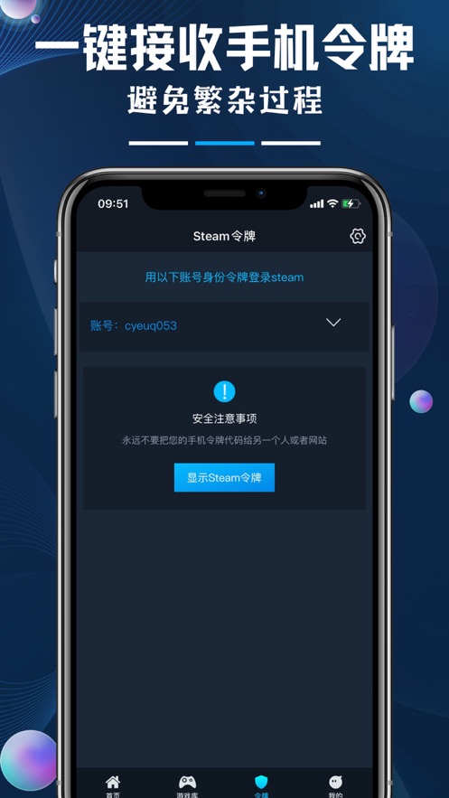 好游助手steamok截图2