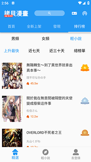 拷贝漫画版截图3