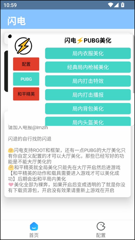 闪电美化包稳定版