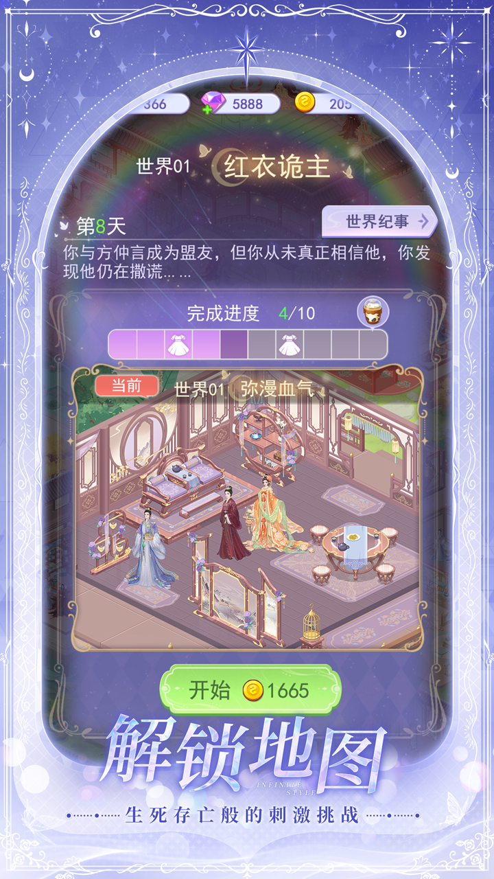 云梦华裳截图1