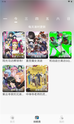 动漫姬截图0