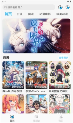 动漫姬截图1