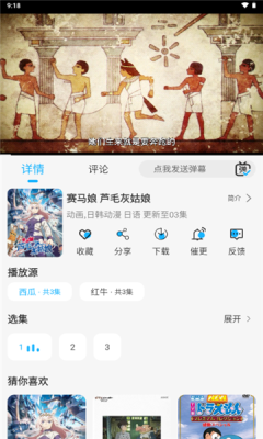 动漫姬截图2
