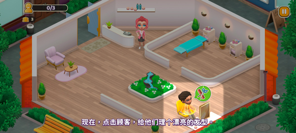 安宁水疗馆游戏最新版