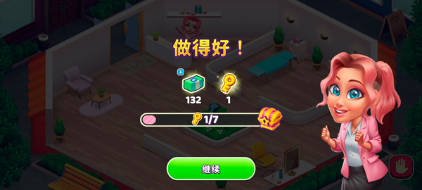 安宁水疗馆游戏最新版