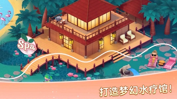 安宁水疗馆游戏最新版截图3