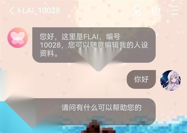 flai专业版