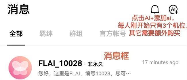 flai专业版