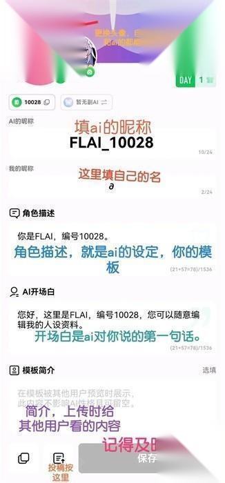 flai专业版