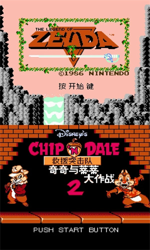 nes模拟器安卓版截图3