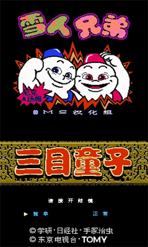 nes模拟器安卓版截图1