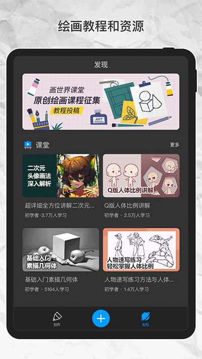 画世界pro绘画软件截图0