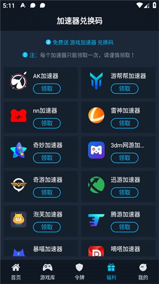 好游助手steamok