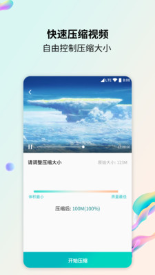 格式转换器截图0
