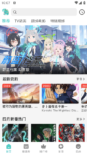 米可动漫截图2