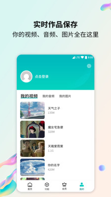 格式转换器截图3