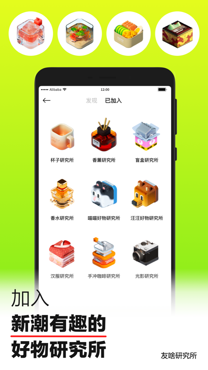 友啥截图1