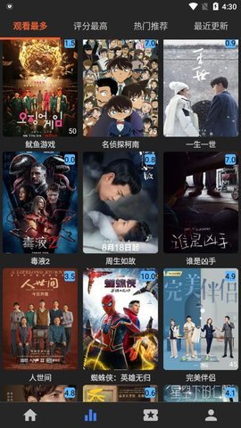 艾旦影视截图1