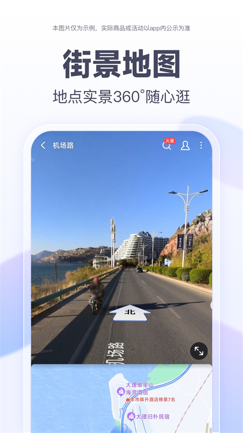 百度地图在线版截图0
