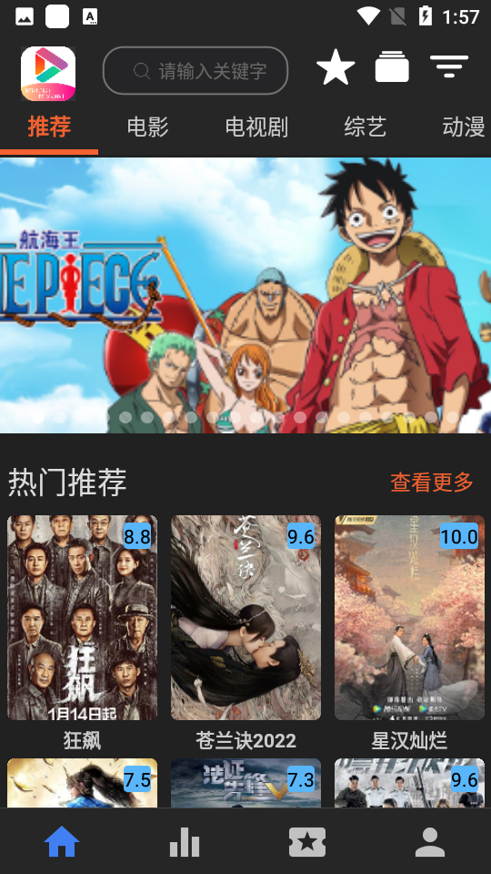 艾旦影视截图2