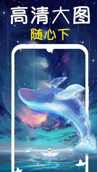 桌面壁纸大全截图1