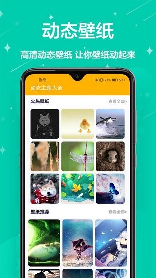 手机壁纸免费截图0