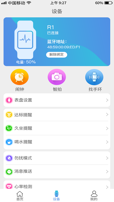 funkeep安卓版截图2