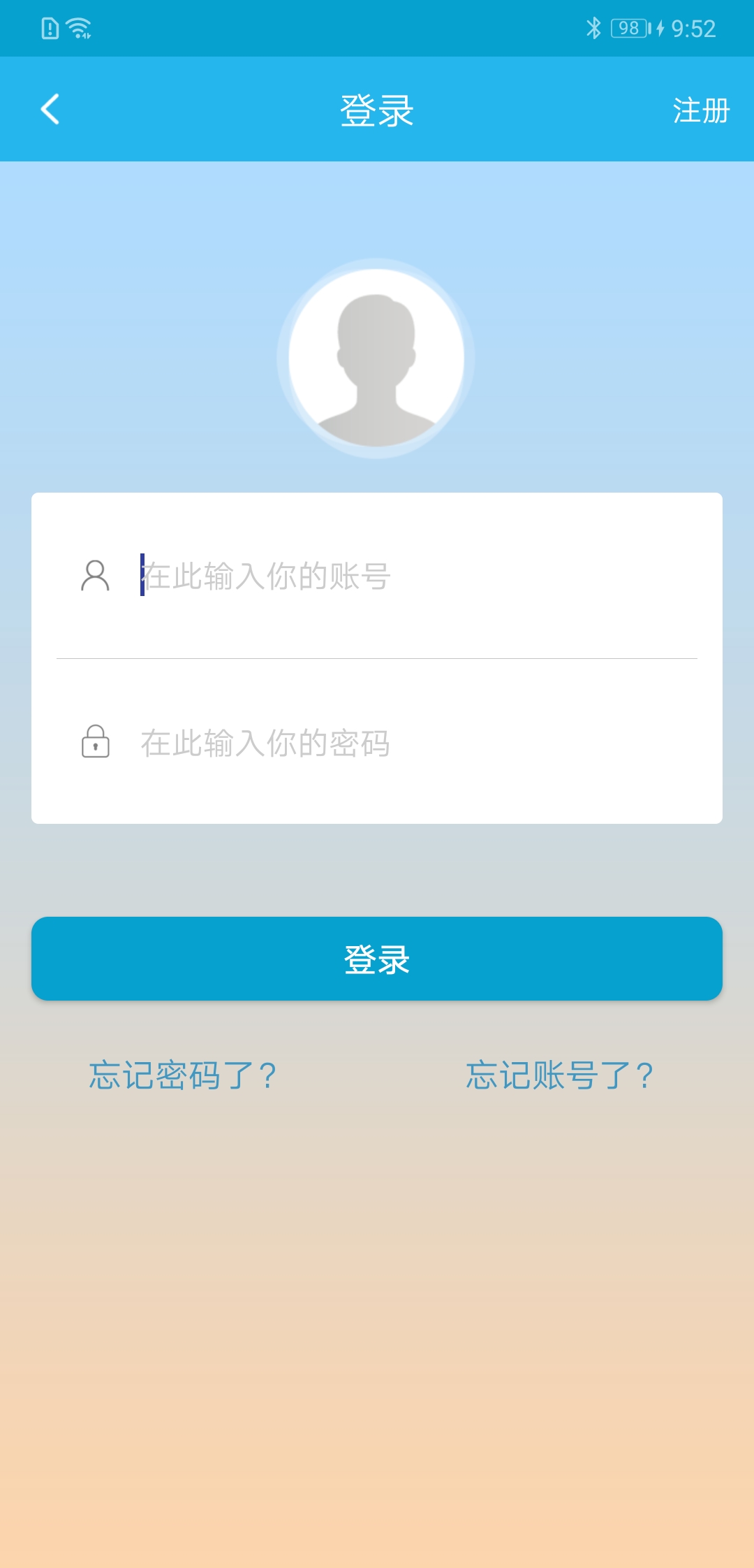 广东人社截图0