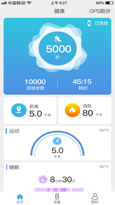funkeep安卓版截图0