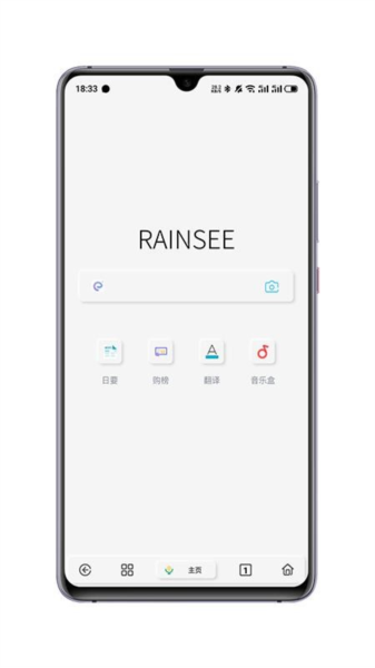 Rains浏览器