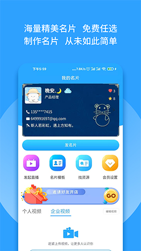 群有料截图2