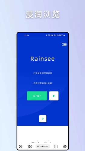 Rains浏览器截图2