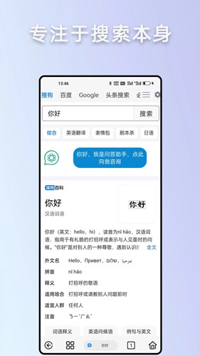 Rains浏览器截图0
