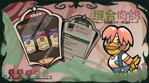 反噬1截图1