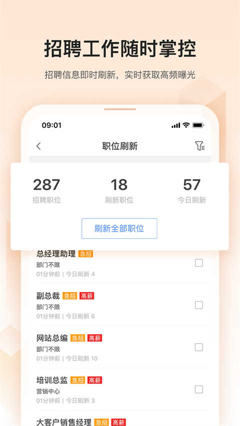 卓博人才网手机版截图2