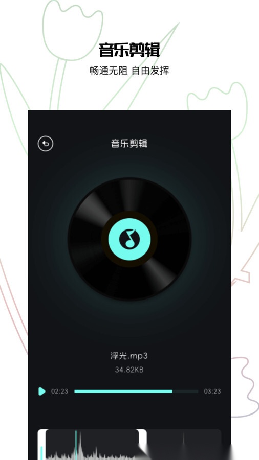 歌词适配助手截图2