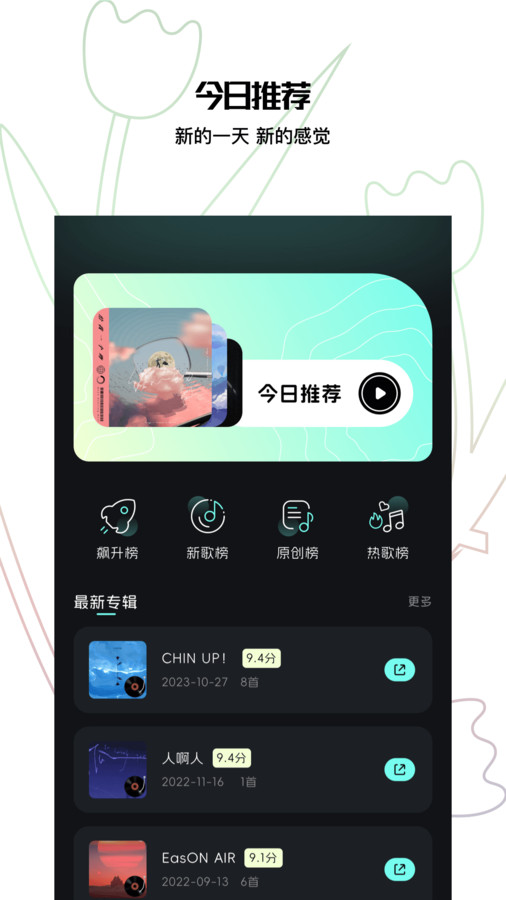 歌词适配助手截图3