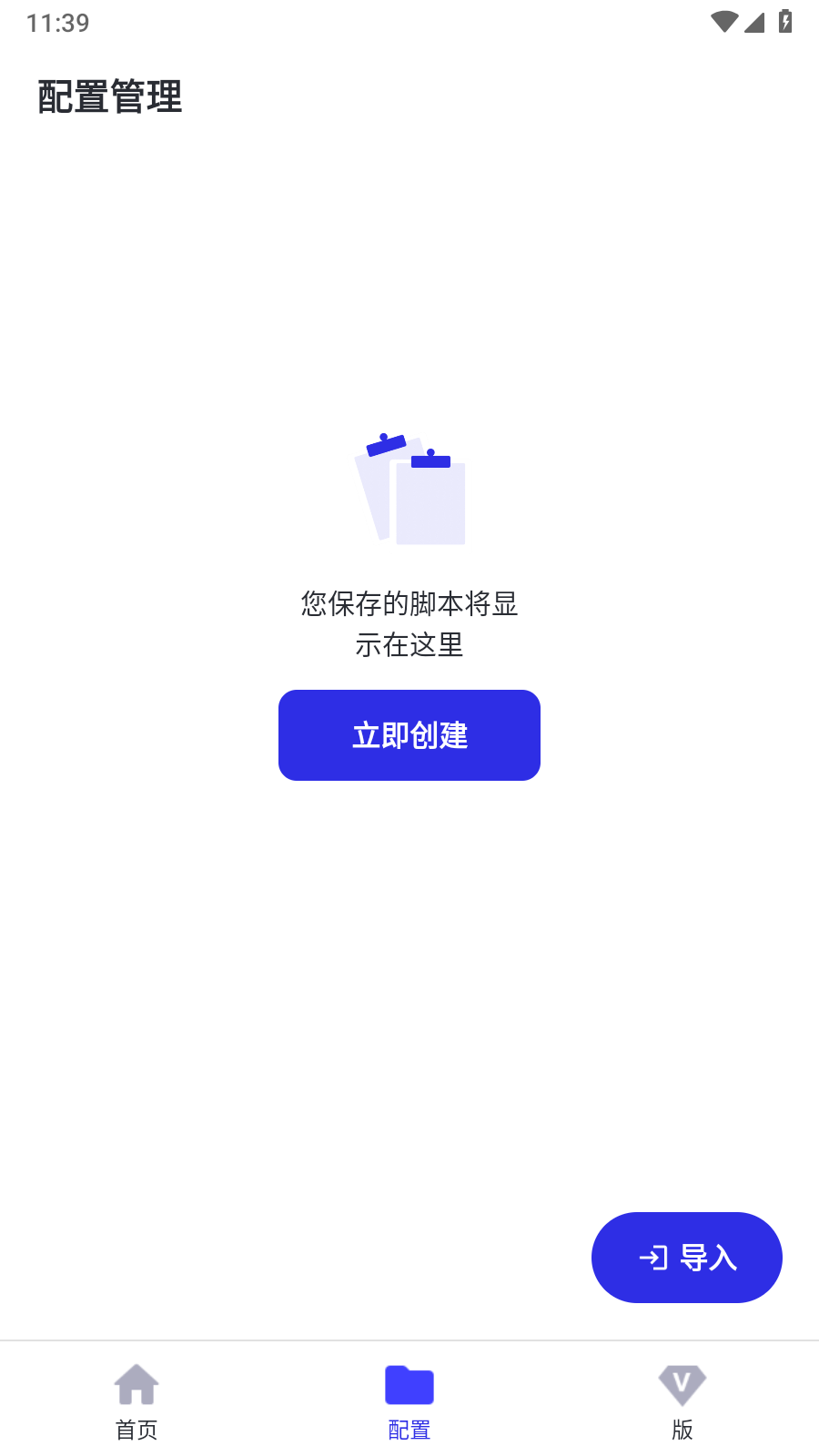 北辞自动连点器最新版截图0