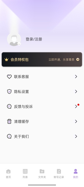 极简音效助手手机版