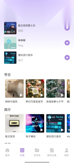 极简音效助手手机版