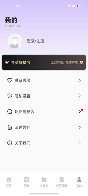 极简音效助手手机版截图1