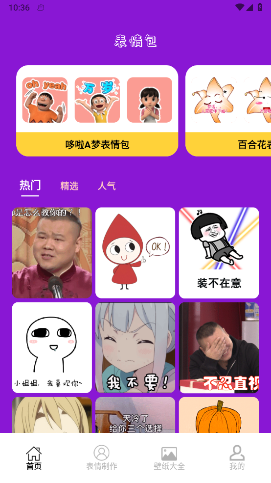 搞笑P图抠图截图0