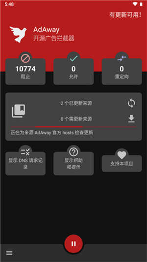 AdAway广告拦截器截图1
