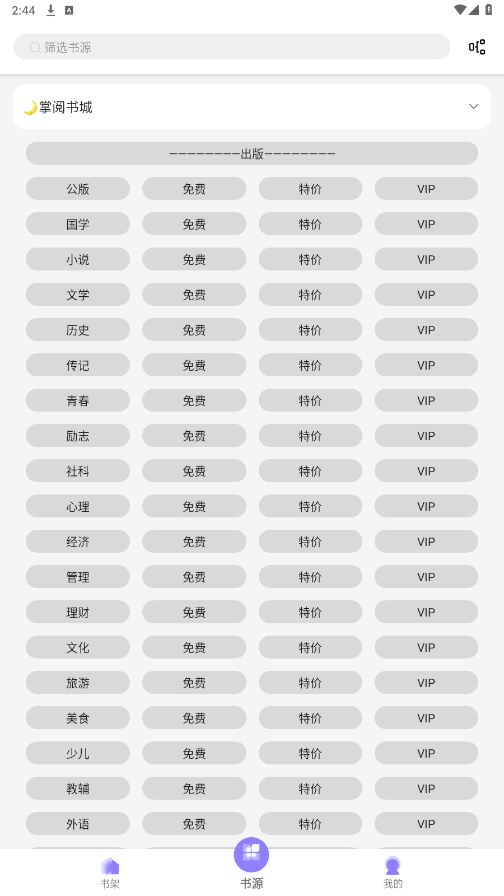南苼小说截图0