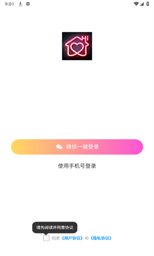 老乡婚恋社