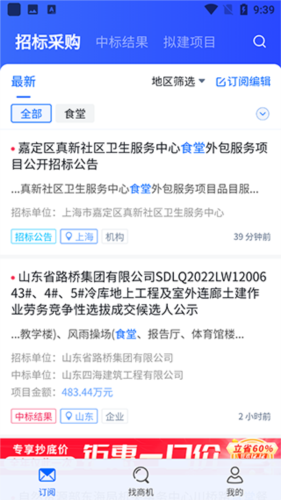 销邦招标平台