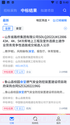 销邦招标平台