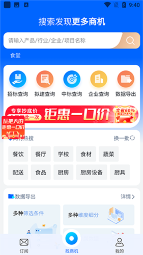 销邦招标平台