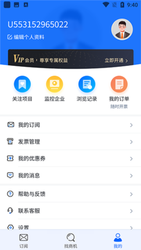 销邦招标平台